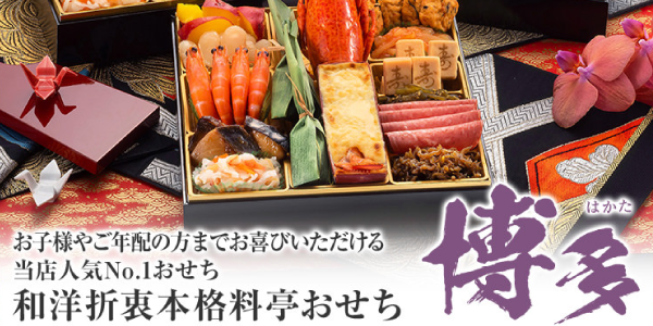 博多久松商品画像